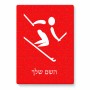 פאזל 80 חלקים בעיצוב אישי עם השם שלך בעיצוב סקי אולימפי מידות הארנק 14 × 20 ס"מ