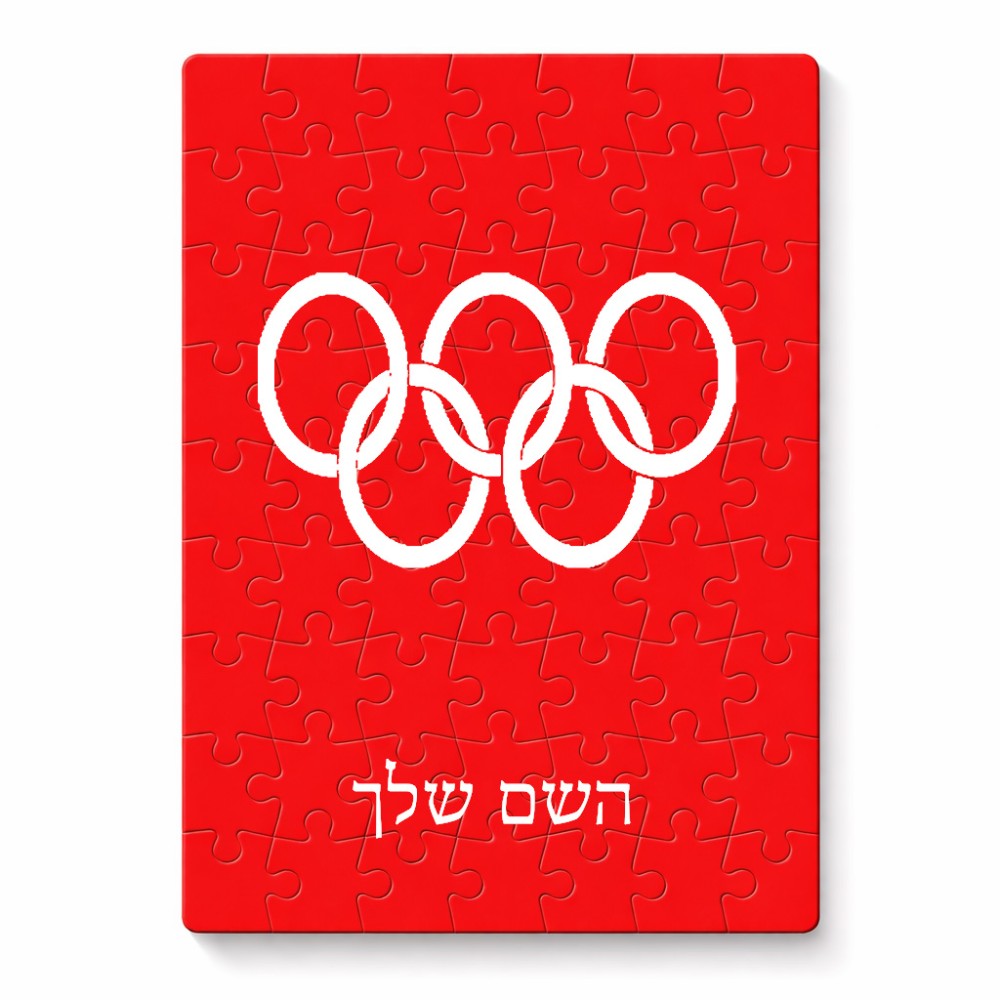 פאזל 80 חלקים בעיצוב אישי עם השם שלך בעיצוב אולימפי מידות הארנק 14 × 20 ס"מ