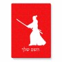 פאזל 80 חלקים בעיצוב אישי עם השם שלך בעיצוב סמוראי מידות הארנק 14 × 20 ס"מ