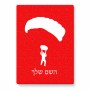 פאזל 80 חלקים בעיצוב אישי עם השם שלך בעיצוב צניחה חופשית מידות הארנק 14 × 20 ס"מ