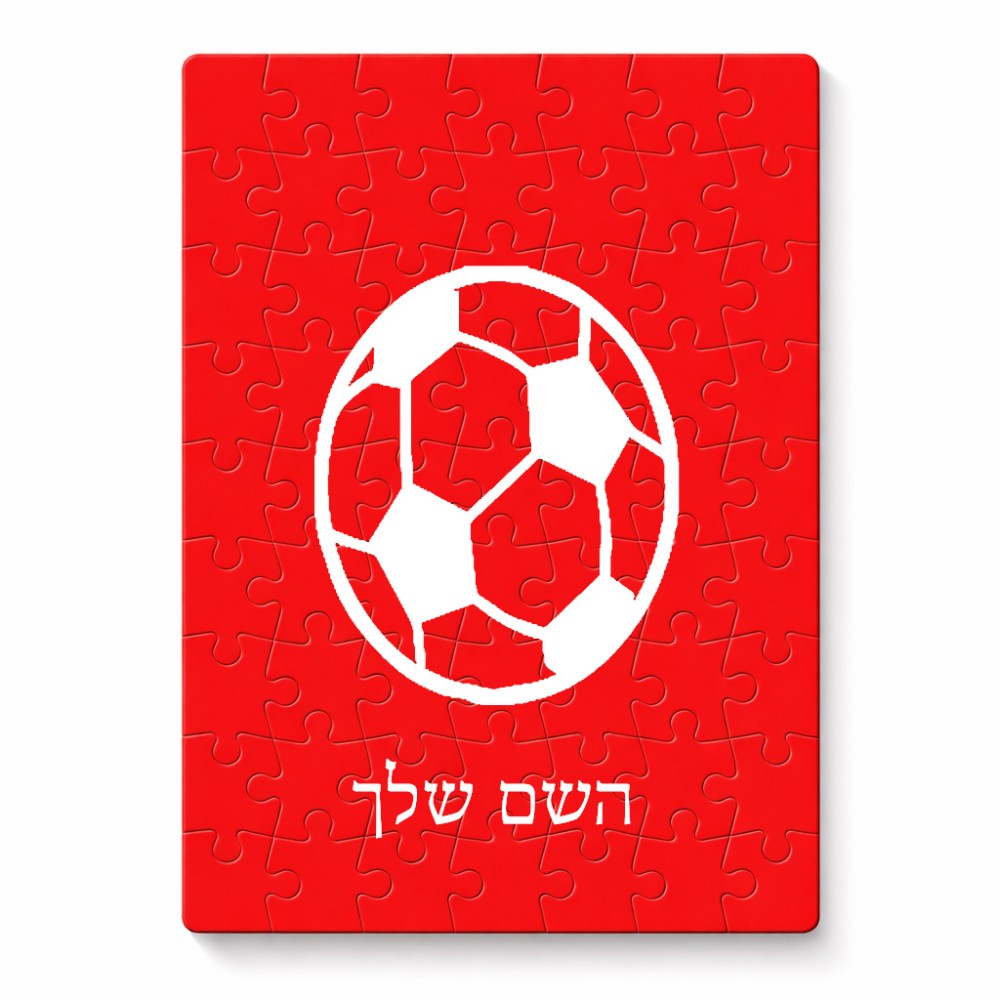 פאזל 80 חלקים בעיצוב אישי עם השם שלך בעיצוב כדורגל כדור כדורגל מידות הארנק 14 × 20 ס"מ