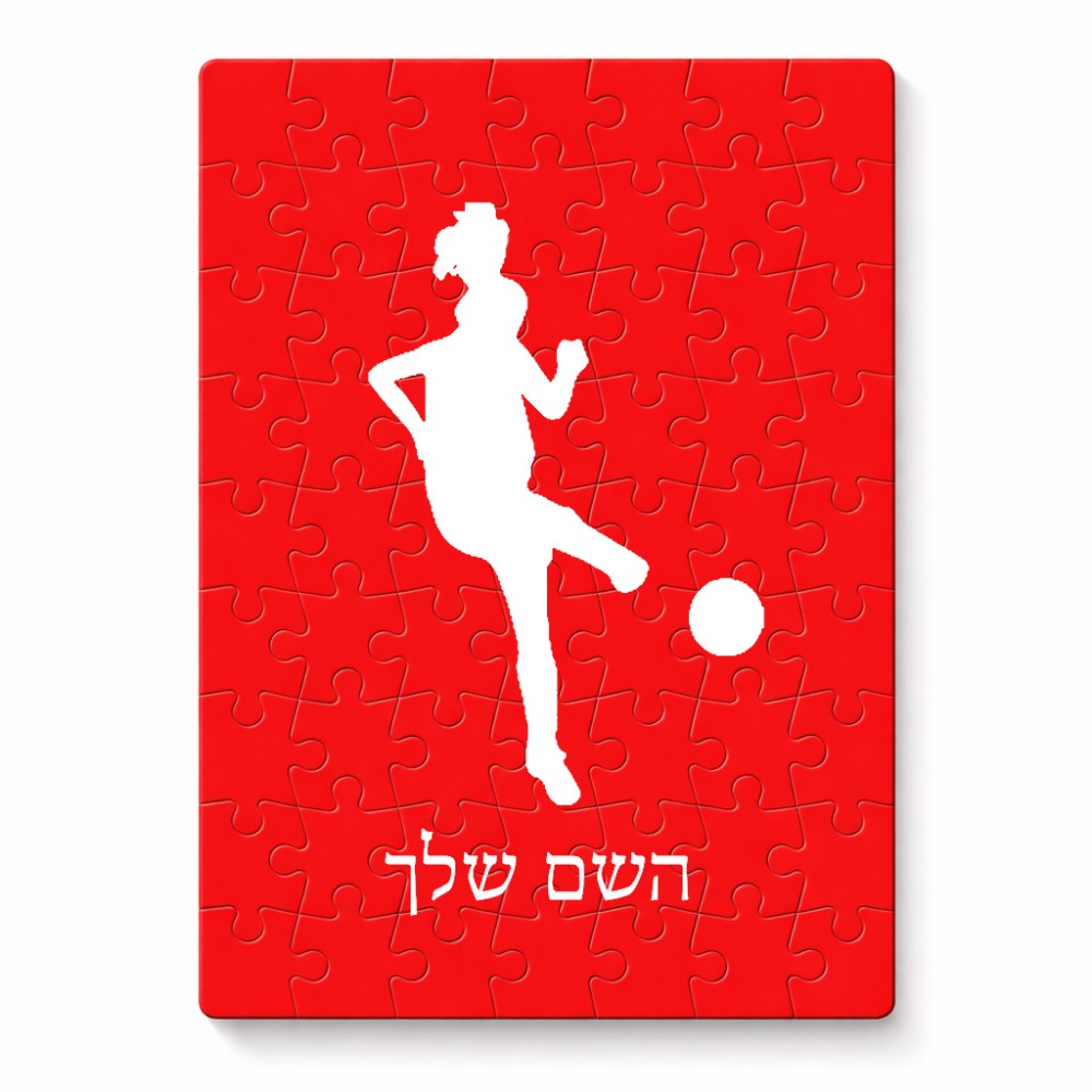 פאזל 80 חלקים בעיצוב אישי עם השם שלך בעיצוב שחקנית כדורגל - אישה מידות הארנק 14 × 20 ס"מ