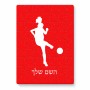 פאזל 80 חלקים בעיצוב אישי עם השם שלך בעיצוב שחקנית כדורגל - אישה מידות הארנק 14 × 20 ס"מ