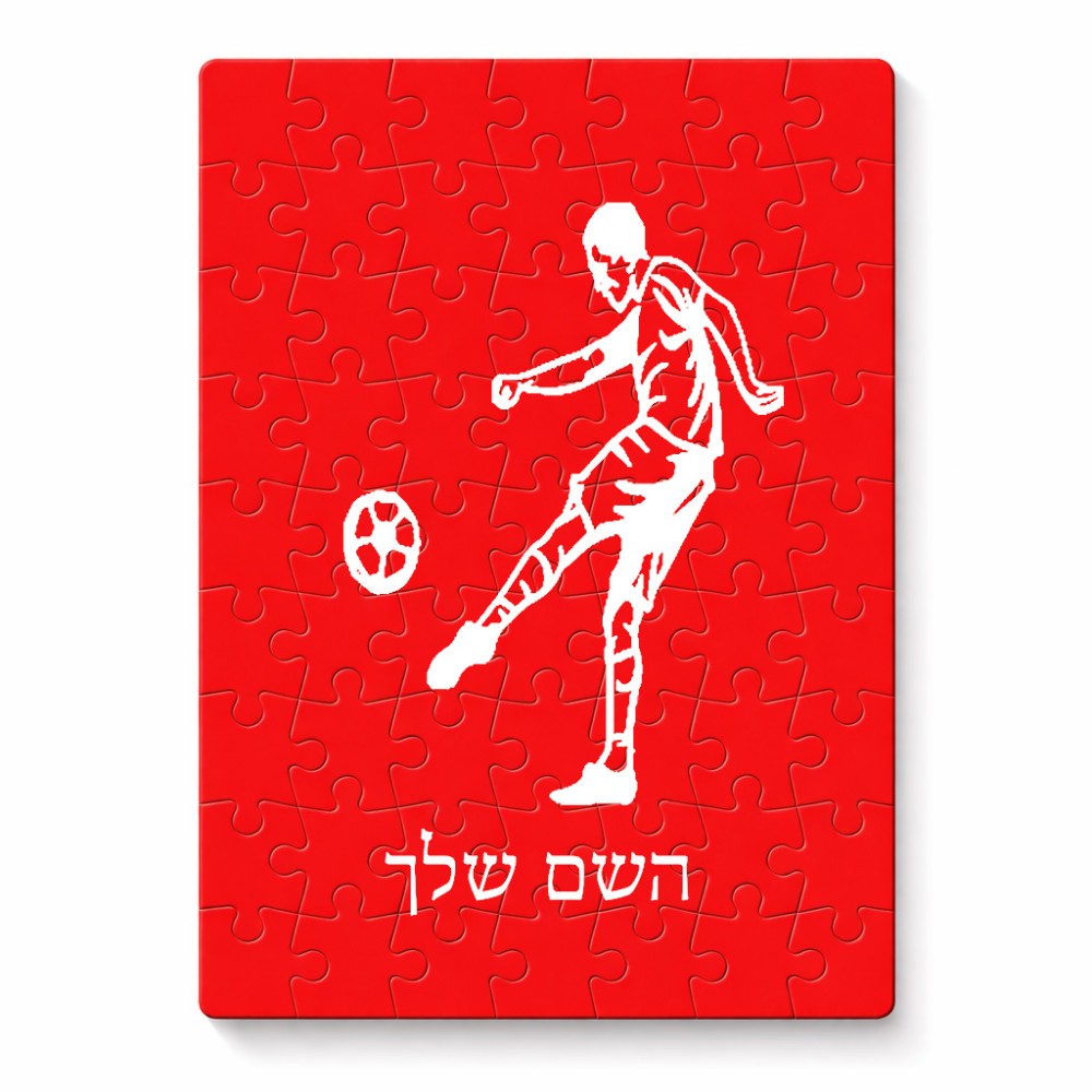 פאזל 80 חלקים בעיצוב אישי עם השם שלך בעיצוב שחקן כדורגל מידות הארנק 14 × 20 ס"מ