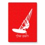 פאזל 80 חלקים בעיצוב אישי עם השם שלך בעיצוב לגלוש - גלישה - שייט מידות הארנק 14 × 20 ס"מ