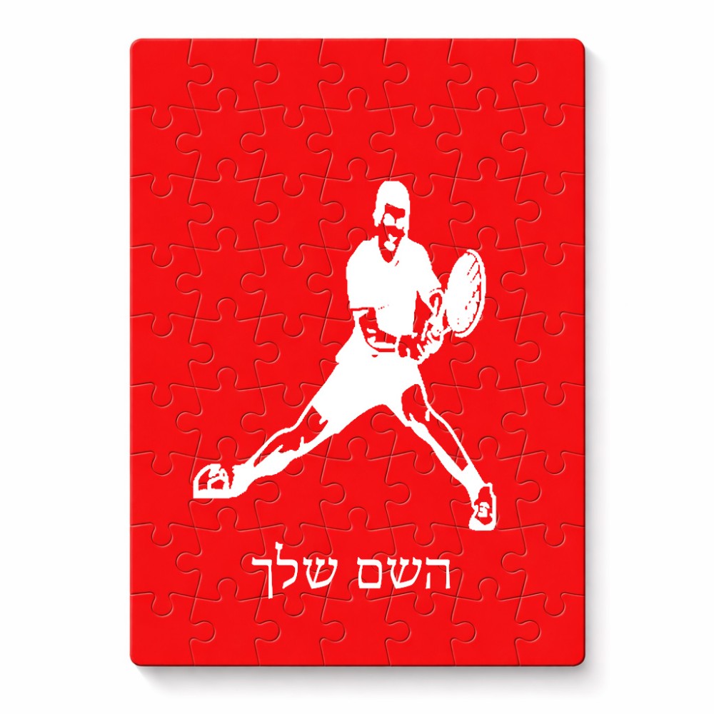 פאזל 80 חלקים בעיצוב אישי עם השם שלך בעיצוב שחקן טניס מידות הארנק 14 × 20 ס"מ
