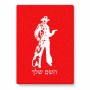 פאזל 80 חלקים בעיצוב אישי עם השם שלך בעיצוב קאובוי המערב הפרוע מידות הארנק 14 × 20 ס"מ