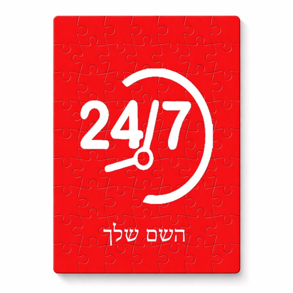 פאזל 80 חלקים בעיצוב אישי עם השם שלך בעיצוב 24 ביולי מידות הארנק 14 × 20 ס"מ