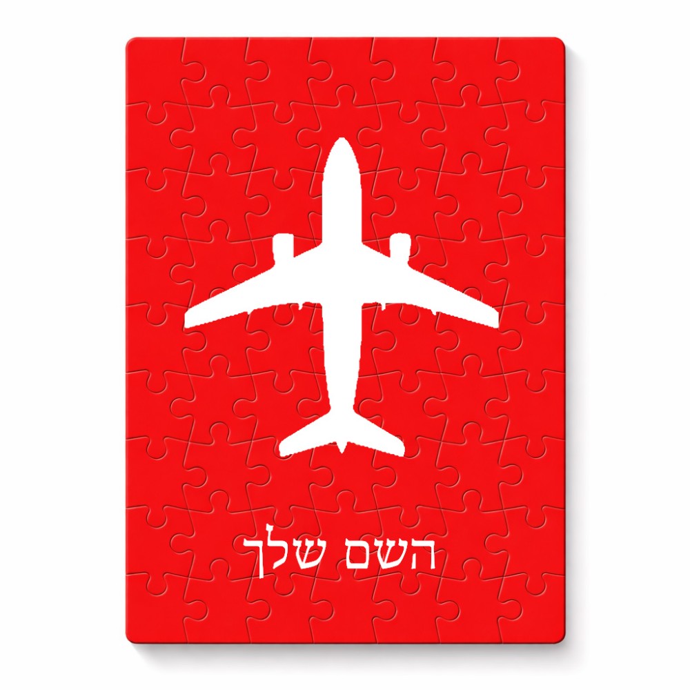פאזל 80 חלקים בעיצוב אישי עם השם שלך בעיצוב טייס - טייס מידות הארנק 14 × 20 ס"מ