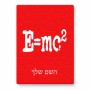 פאזל 80 חלקים בעיצוב אישי עם השם שלך בעיצוב נוסחת אלברט איינשטיין מידות הארנק 14 × 20 ס"מ
