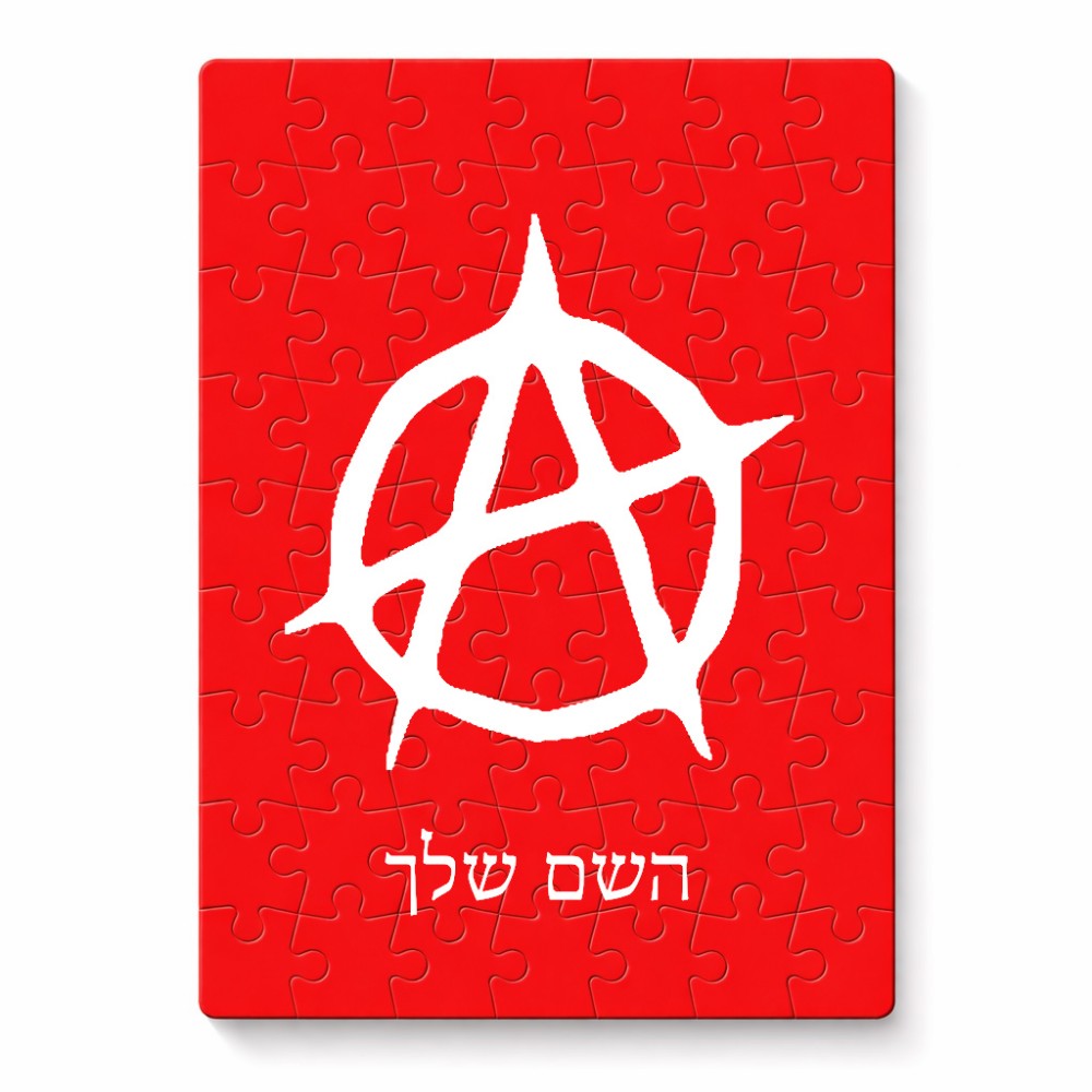 פאזל 80 חלקים בעיצוב אישי עם השם שלך בעיצוב אנרכיה מידות הארנק 14 × 20 ס"מ