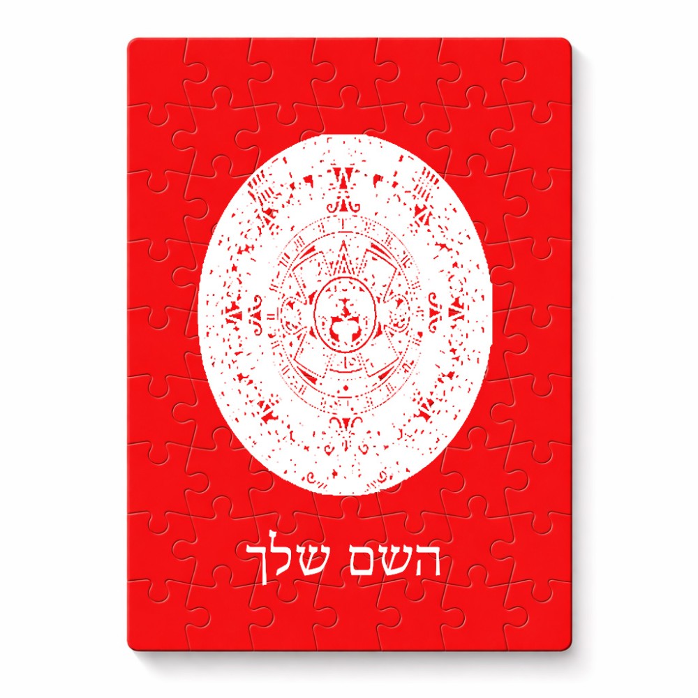 פאזל 80 חלקים בעיצוב אישי עם השם שלך בעיצוב לוח שנה אצטקי של המאיה מידות הארנק 14 × 20 ס"מ