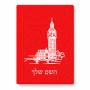 פאזל 80 חלקים בעיצוב אישי עם השם שלך בעיצוב ביג בן מידות הארנק 14 × 20 ס"מ