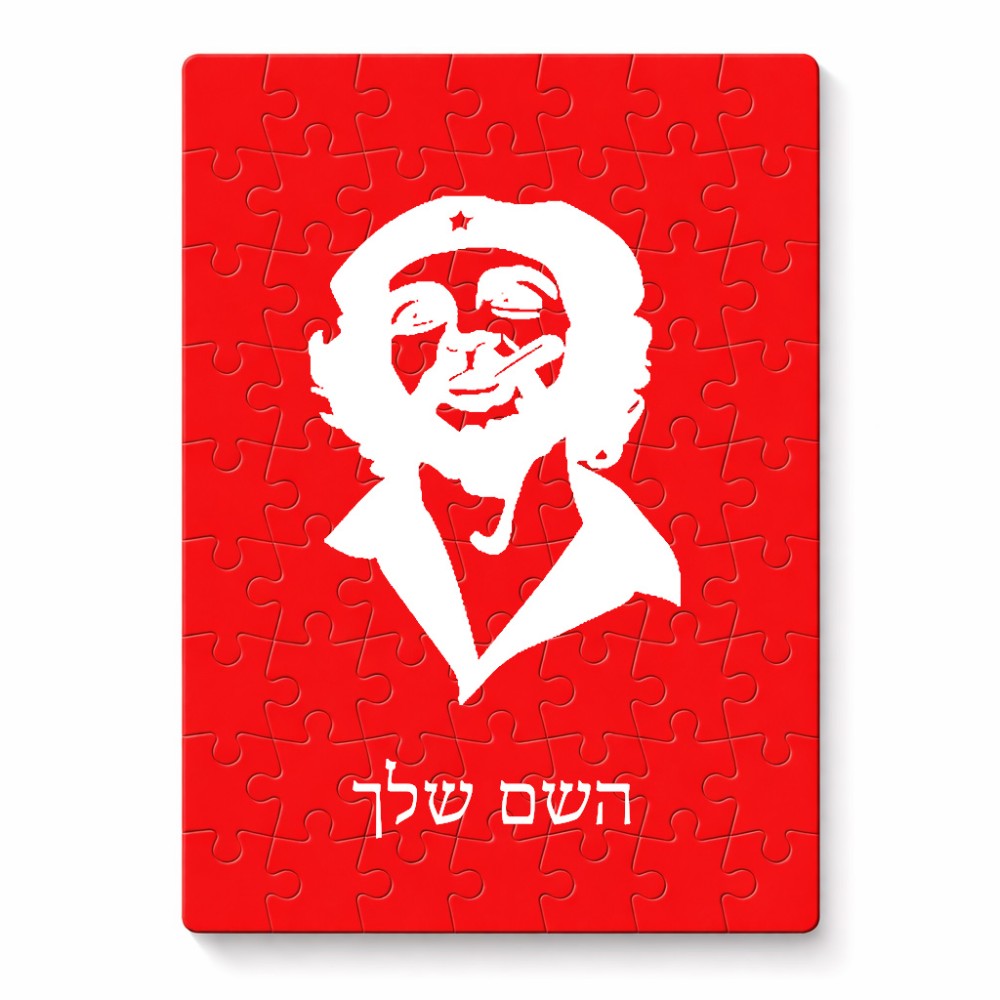 פאזל 80 חלקים בעיצוב אישי עם השם שלך בעיצוב צ'ה גווארה מידות הארנק 14 × 20 ס"מ