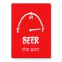 פאזל 80 חלקים בעיצוב אישי עם השם שלך בעיצוב מיכל של בירה מידות הארנק 14 × 20 ס"מ