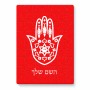 פאזל 80 חלקים בעיצוב אישי עם השם שלך בעיצוב חמסה - קבלה מידות הארנק 14 × 20 ס"מ