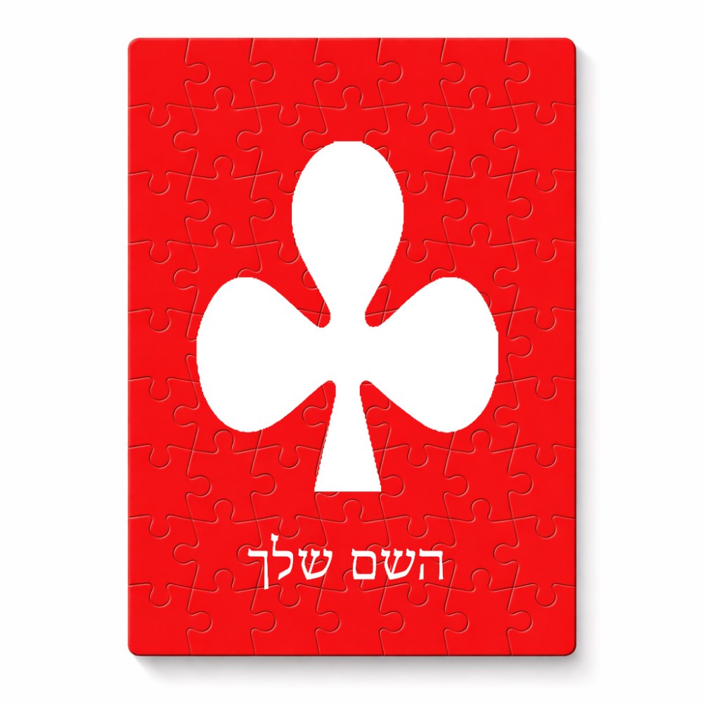 פאזל 80 חלקים בעיצוב אישי עם השם שלך בעיצוב אגם מידות הארנק 14 × 20 ס"מ