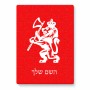 פאזל 80 חלקים בעיצוב אישי עם השם שלך בעיצוב אריה מידות הארנק 14 × 20 ס"מ