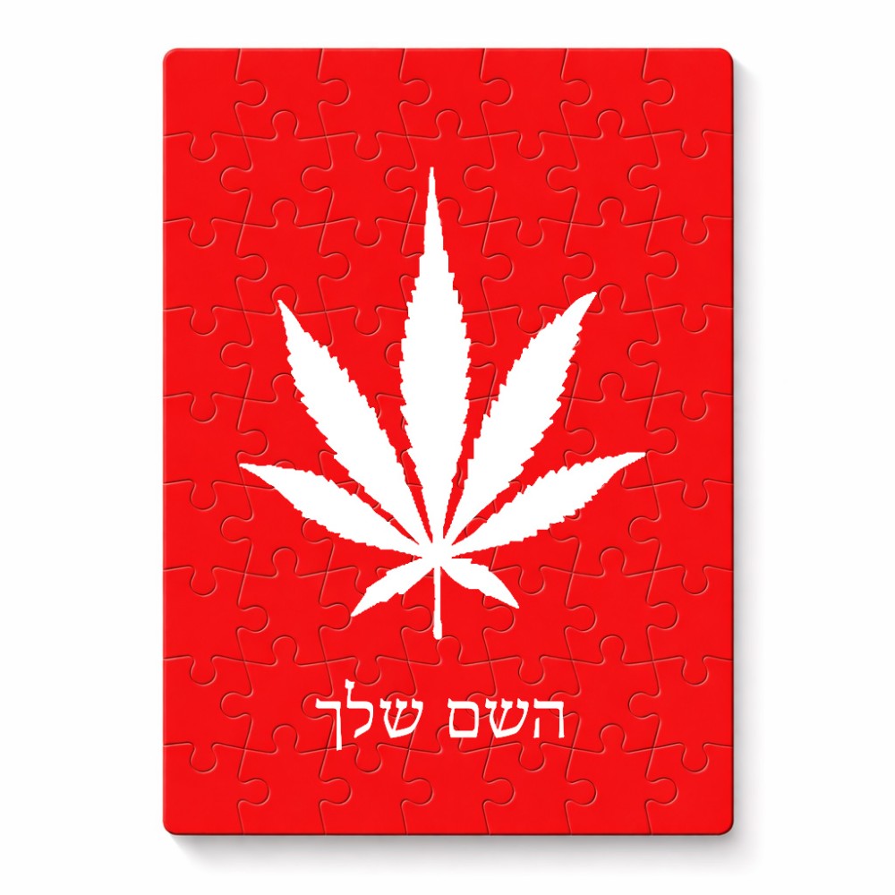 פאזל 80 חלקים בעיצוב אישי עם השם שלך בעיצוב עלה מריחואנה - גראס מידות הארנק 14 × 20 ס"מ