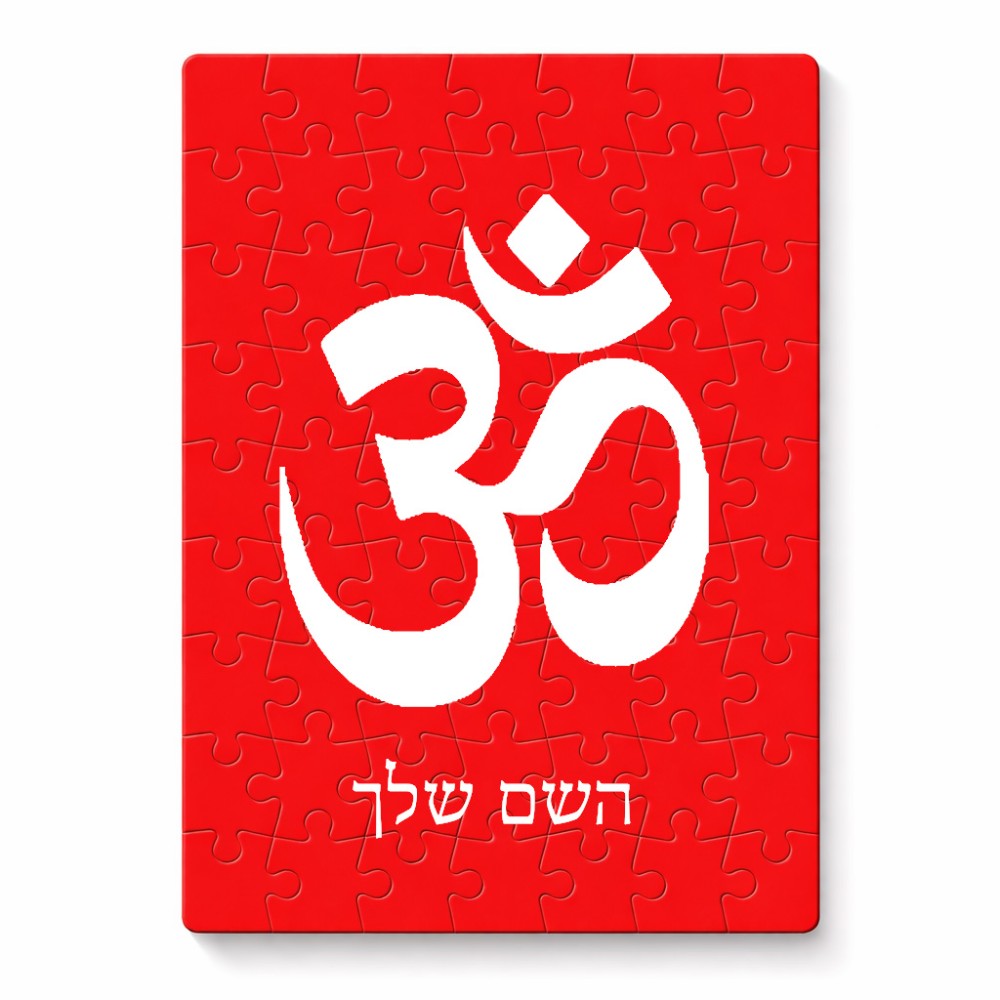 פאזל 80 חלקים בעיצוב אישי עם השם שלך בעיצוב סמל אום מידות הארנק 14 × 20 ס"מ