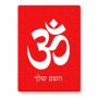 פאזל 80 חלקים בעיצוב אישי עם השם שלך בעיצוב סמל אום מידות הארנק 14 × 20 ס"מ