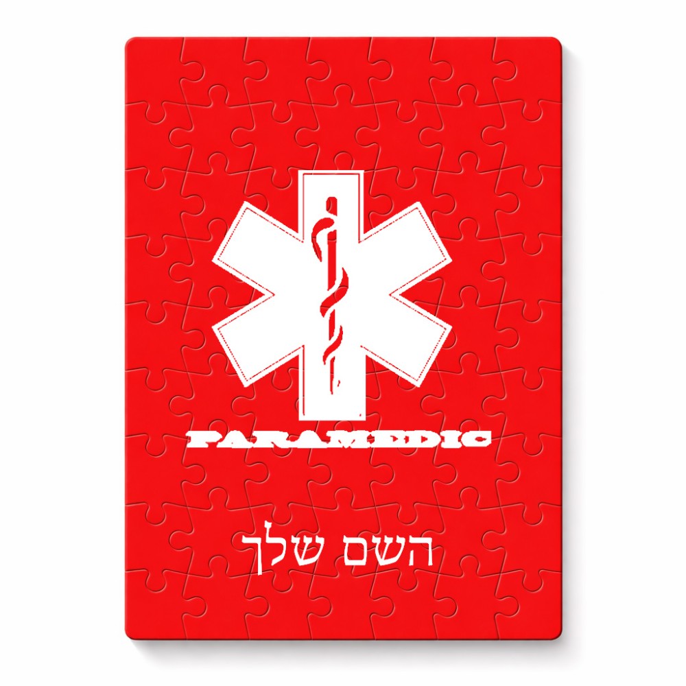 פאזל 80 חלקים בעיצוב אישי עם השם שלך בעיצוב חובש מידות הארנק 14 × 20 ס"מ