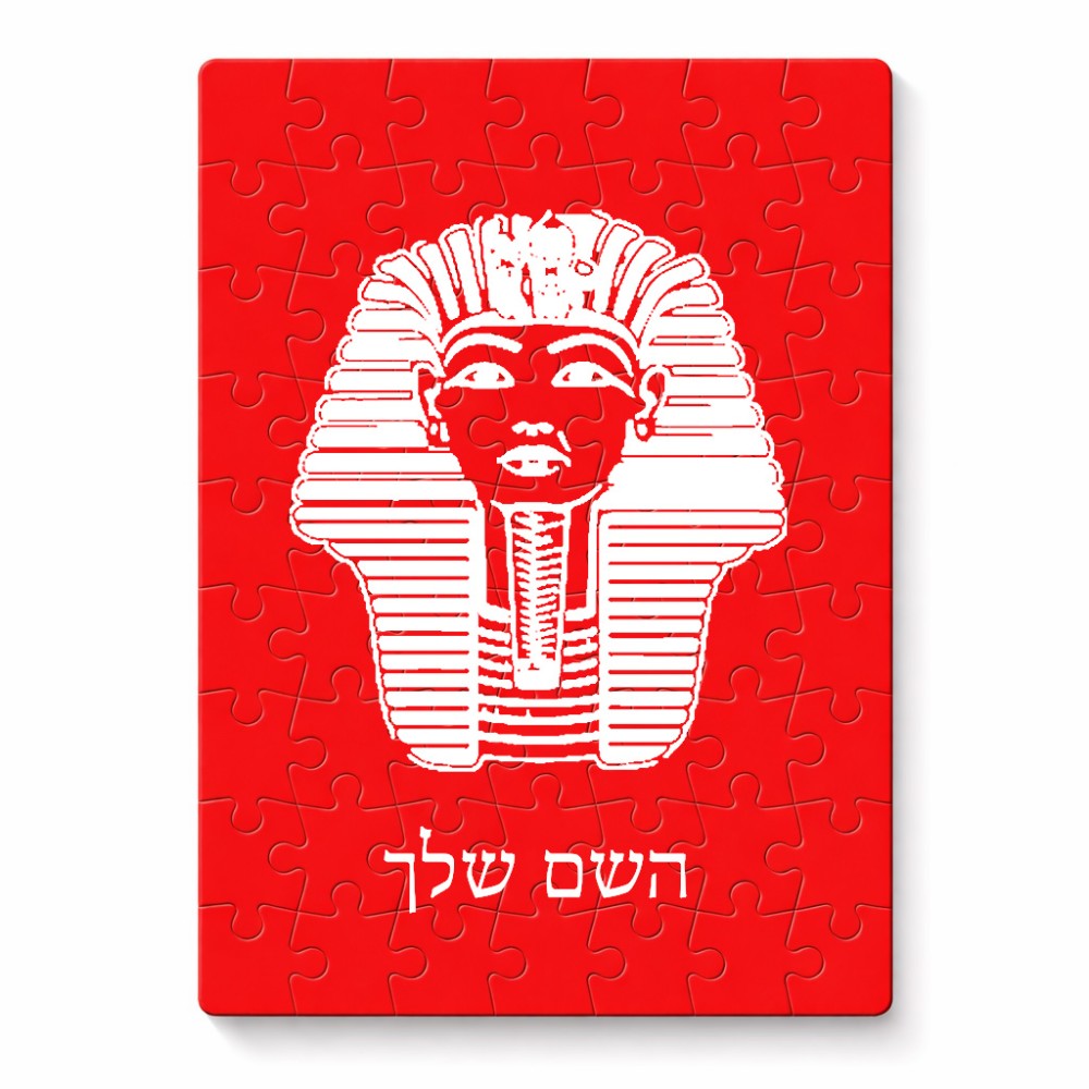 פאזל 80 חלקים בעיצוב אישי עם השם שלך בעיצוב פרעה - תות ענח' אמון מצרי מידות הארנק 14 × 20 ס"מ