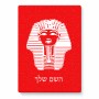 פאזל 80 חלקים בעיצוב אישי עם השם שלך בעיצוב פרעה - תות ענח' אמון מצרי מידות הארנק 14 × 20 ס"מ