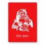 פאזל 80 חלקים בעיצוב אישי עם השם שלך בעיצוב סנטה קלאוס מידות הארנק 14 × 20 ס"מ