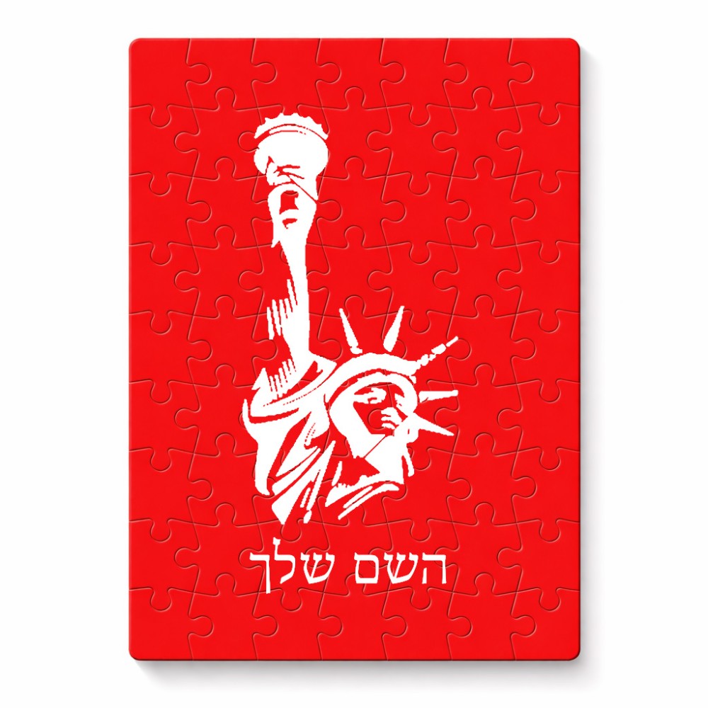 פאזל 80 חלקים בעיצוב אישי עם השם שלך בעיצוב פסל החירות מידות הארנק 14 × 20 ס"מ