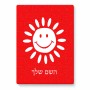 פאזל 80 חלקים בעיצוב אישי עם השם שלך בעיצוב שמש מידות הארנק 14 × 20 ס"מ