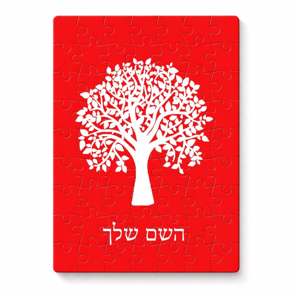 פאזל 80 חלקים בעיצוב אישי עם השם שלך בעיצוב עץ מידות הארנק 14 × 20 ס"מ