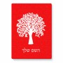 פאזל 80 חלקים בעיצוב אישי עם השם שלך בעיצוב עץ מידות הארנק 14 × 20 ס"מ