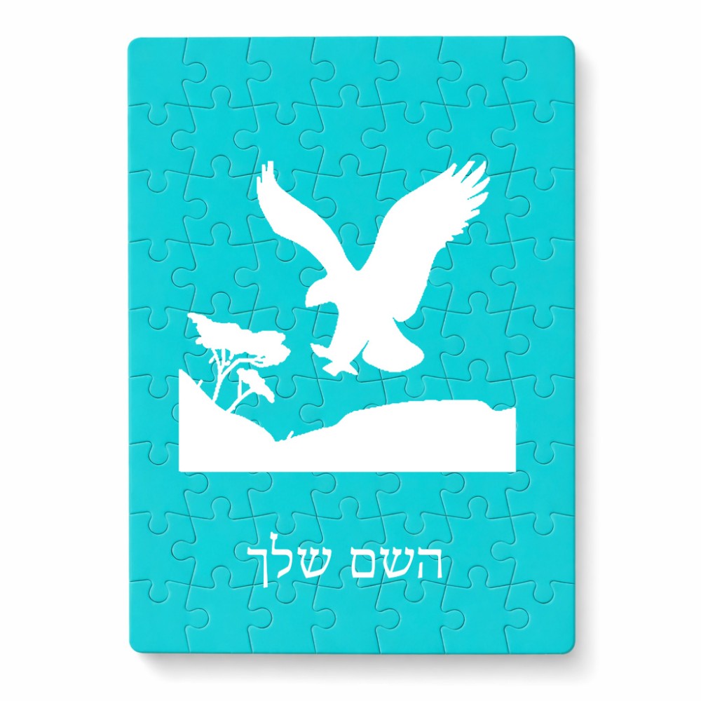 פאזל 80 חלקים בעיצוב אישי עם השם שלך בעיצוב נשר אמריקאי מידות הארנק 14 × 20 ס"מ