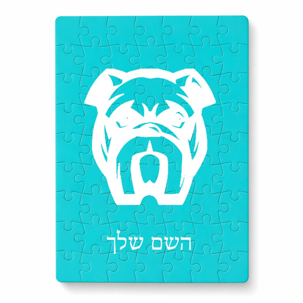 פאזל 80 חלקים בעיצוב אישי עם השם שלך בעיצוב פרצוף בולדוג מידות הארנק 14 × 20 ס"מ