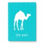 פאזל 80 חלקים בעיצוב אישי עם השם שלך בעיצוב גמל מידות הארנק 14 × 20 ס"מ