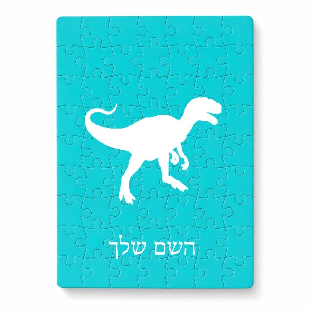 פאזל 80 חלקים בעיצוב אישי עם השם שלך בעיצוב דינוזאור מידות הארנק 14 × 20 ס"מ