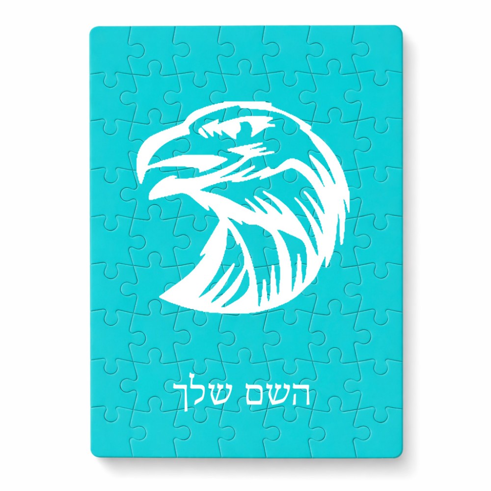 פאזל 80 חלקים בעיצוב אישי עם השם שלך בעיצוב ראש נשר מידות הארנק 14 × 20 ס"מ