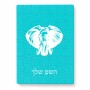 פאזל 80 חלקים בעיצוב אישי עם השם שלך בעיצוב ראש פיל מידות הארנק 14 × 20 ס"מ