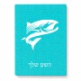 פאזל 80 חלקים בעיצוב אישי עם השם שלך בעיצוב לדוג מידות הארנק 14 × 20 ס"מ