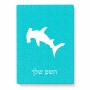 פאזל 80 חלקים בעיצוב אישי עם השם שלך בעיצוב כריש ראש פטיש מידות הארנק 14 × 20 ס"מ