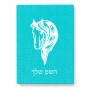פאזל 80 חלקים בעיצוב אישי עם השם שלך בעיצוב ראש סוס מידות הארנק 14 × 20 ס"מ
