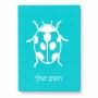 פאזל 80 חלקים בעיצוב אישי עם השם שלך בעיצוב פרת משה רבנו מידות הארנק 14 × 20 ס"מ