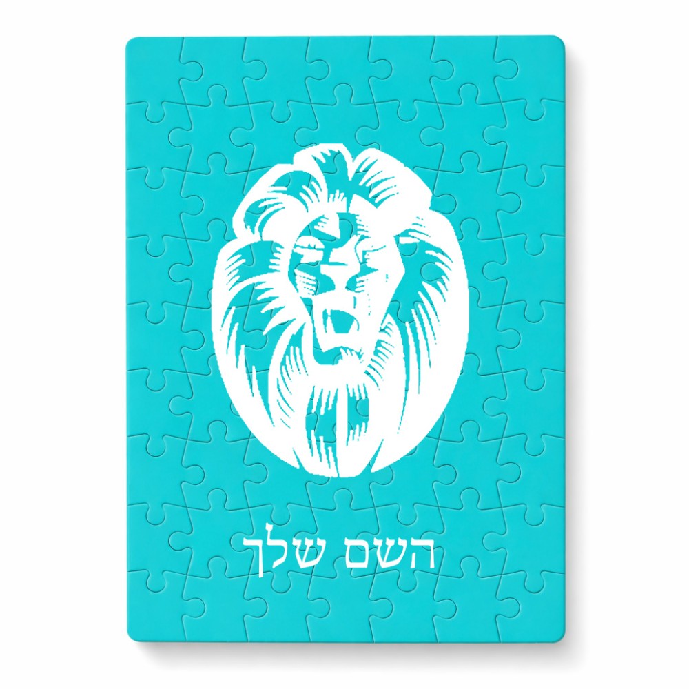 פאזל 80 חלקים בעיצוב אישי עם השם שלך בעיצוב פני אריה מידות הארנק 14 × 20 ס"מ