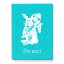 פאזל 80 חלקים בעיצוב אישי עם השם שלך בעיצוב ארנב מחזיק גזר מידות הארנק 14 × 20 ס"מ