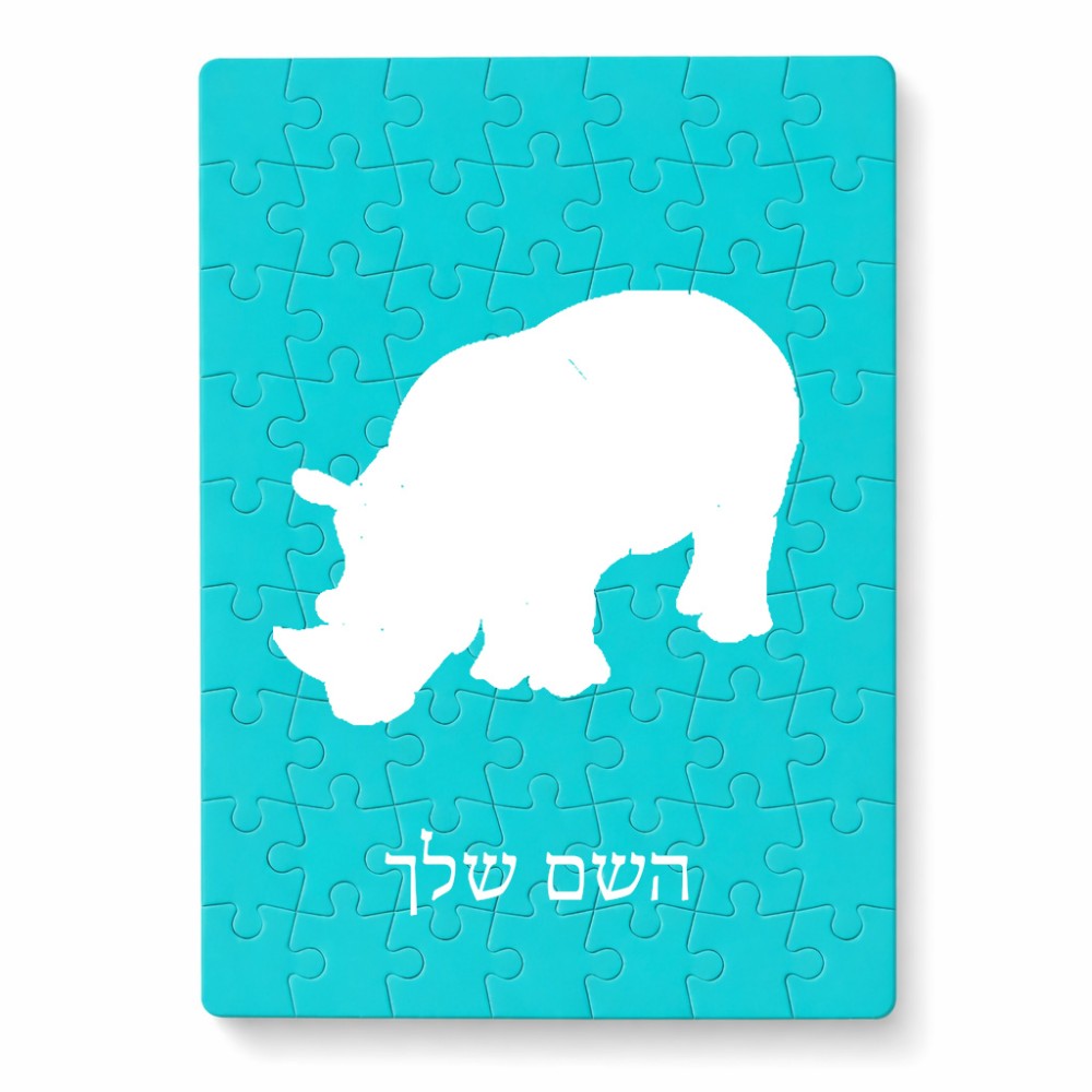 פאזל 80 חלקים בעיצוב אישי עם השם שלך בעיצוב קרנף מידות הארנק 14 × 20 ס"מ