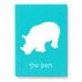 פאזל 80 חלקים בעיצוב אישי עם השם שלך בעיצוב קרנף מידות הארנק 14 × 20 ס"מ