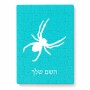 פאזל 80 חלקים בעיצוב אישי עם השם שלך בעיצוב עכביש מידות הארנק 14 × 20 ס"מ