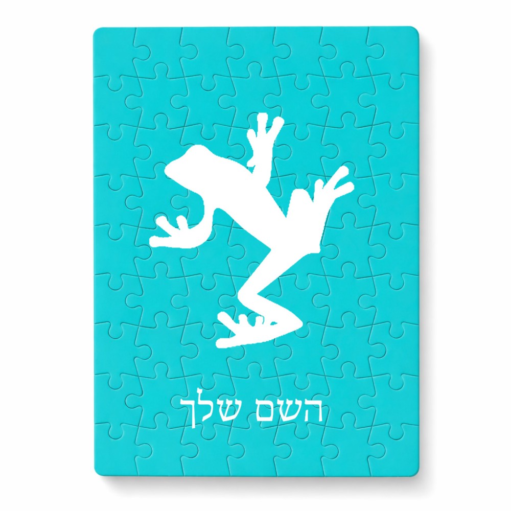 פאזל 80 חלקים בעיצוב אישי עם השם שלך בעיצוב צפרדע טרופית מידות הארנק 14 × 20 ס"מ