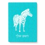 פאזל 80 חלקים בעיצוב אישי עם השם שלך בעיצוב זברה מידות הארנק 14 × 20 ס"מ